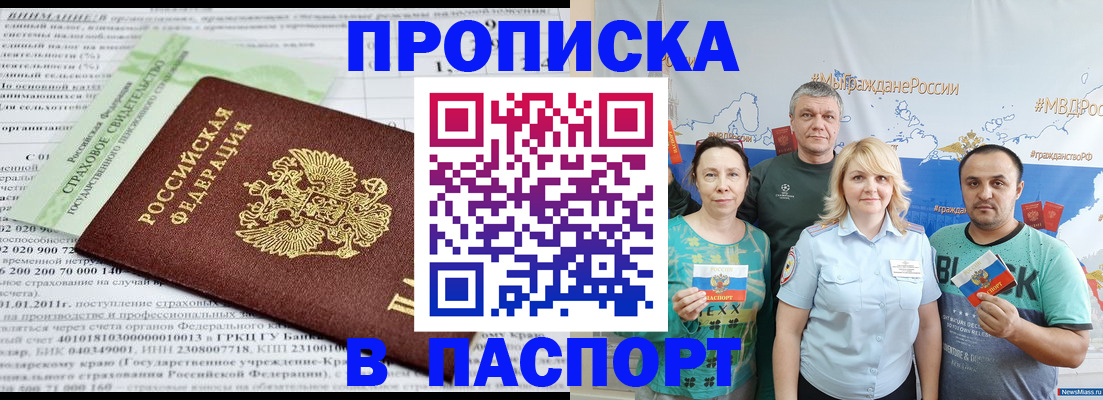 регистрация для дет. сада в Улан-Удэ