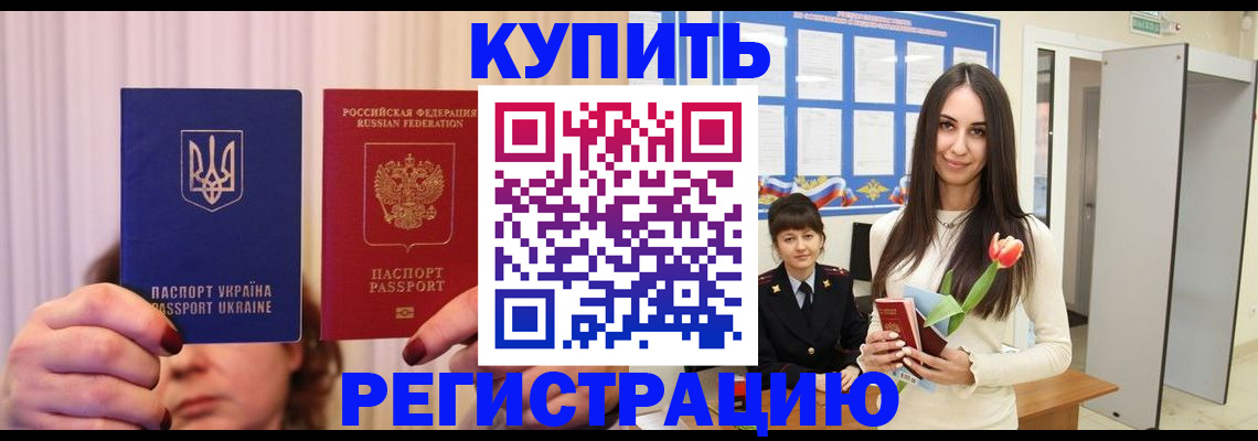 временная регистрация гарантия в Улан-Удэ