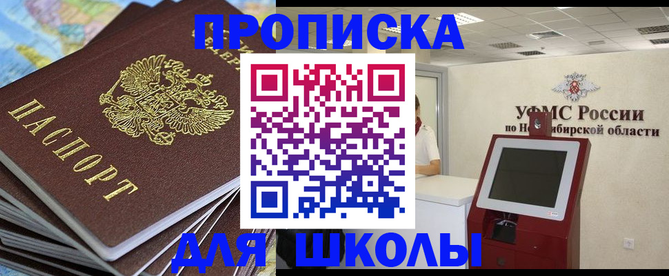временная регистрация законно в Улан-Удэ