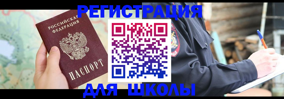 прописка законно в Улан-Удэ