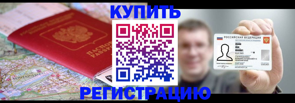 пропишу в квартире в Улан-Удэ