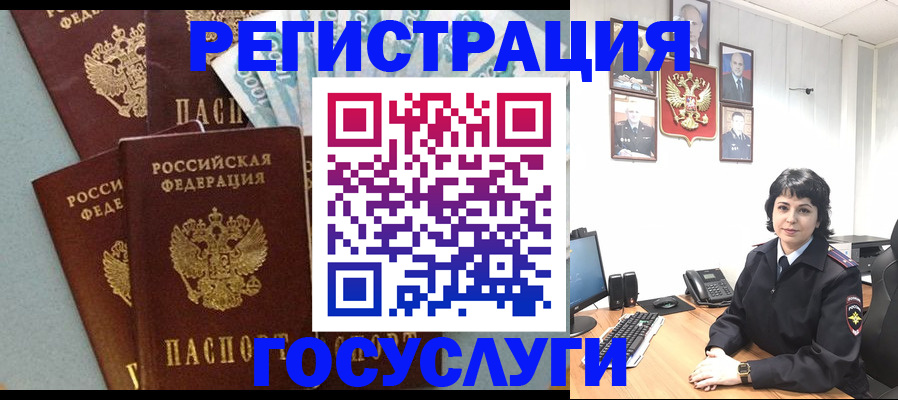 временная регистрация поиск в Улан-Удэ