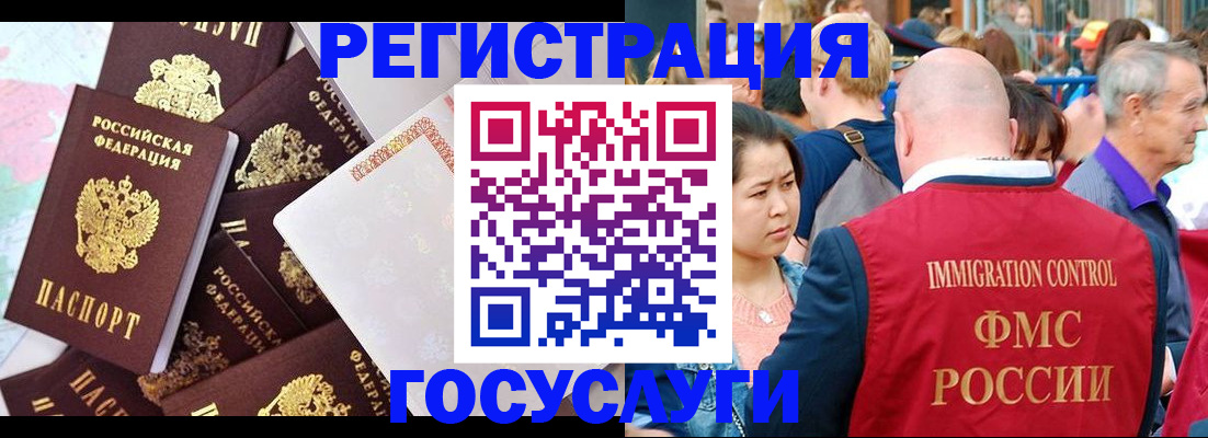 временная регистрация для школы в Улан-Удэ