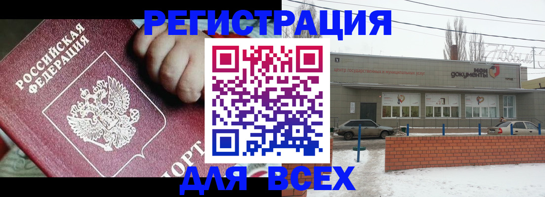 регистрация для дет. сада в Улан-Удэ